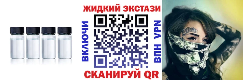 БУТИРАТ жидкий экстази Ленск