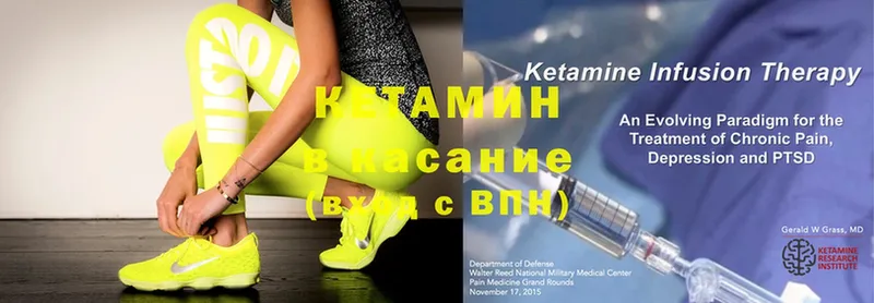 Кетамин VHQ  Ленск 