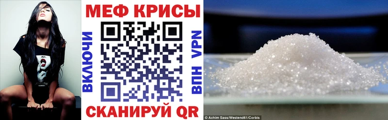 Меф мяу мяу  закладки  Ленск 